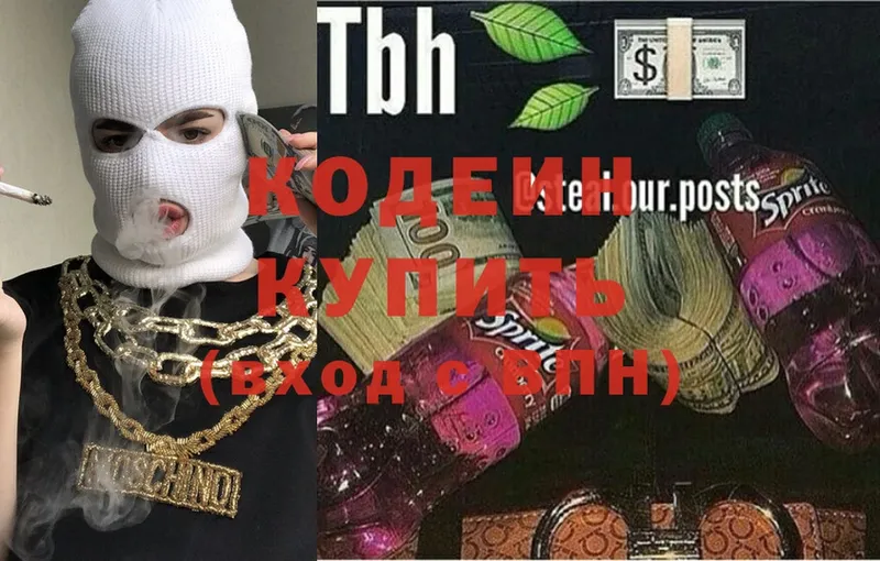 Кодеин Purple Drank  гидра как войти  Заозёрск 